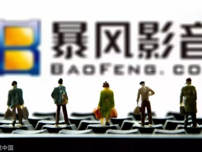 暴风“失控”?5000万迷你融资都能让市值蒸发7亿