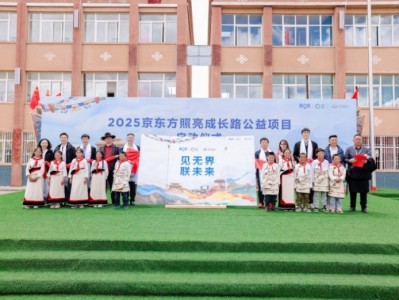 BOE(京东方)“照亮成长路”公益项目新十年启幕 科技无界照亮美好未来