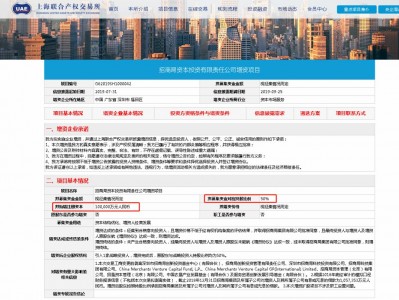 重磅! 航母级股权投资私募招商局资本抛出10亿增资计划!