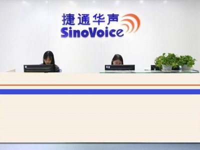 深创投领投,捷通华声完成新一轮亿元融资