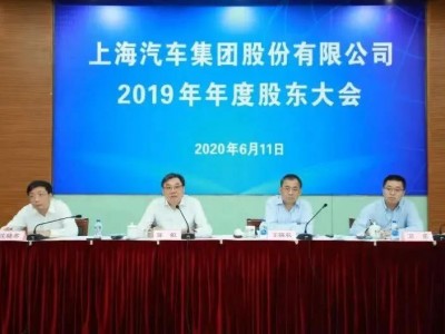 上汽集团向投资者亮出“大动作”,混改与高端化进程加速推进