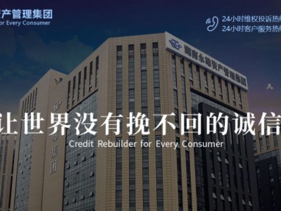 国内最大催收公司赴美IPO:上万名催收专员 在催欠款446亿