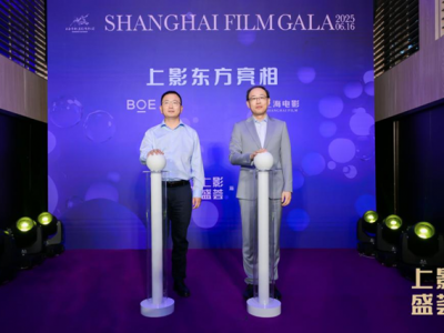 BOE（京东方）与上影集团联合宣布将成立合资公司 以“科技 + 文化”融合新范式引领电影产业数字化变革