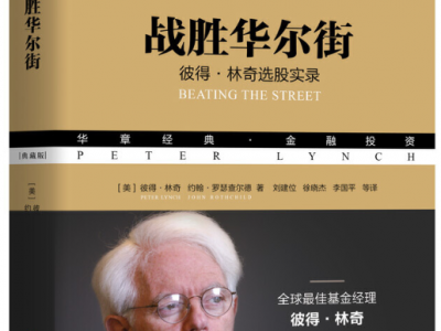 投资要战胜市场,我们需要做到什么?