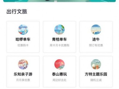 生活在北京，中国银行APP承包你的吃喝玩乐