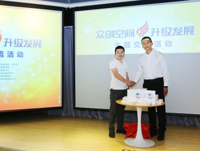 众创空间数量跃居全球第一 《中国众创空间白皮书2018》发布