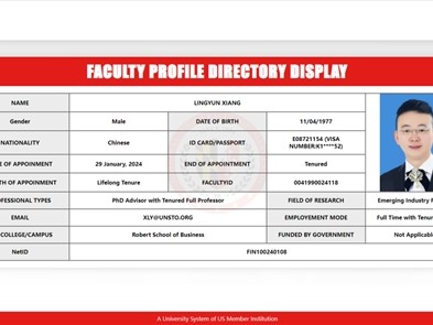 向凌云博士获聘为美国马里兰国立大学（NUM）终身教授和博士生导师