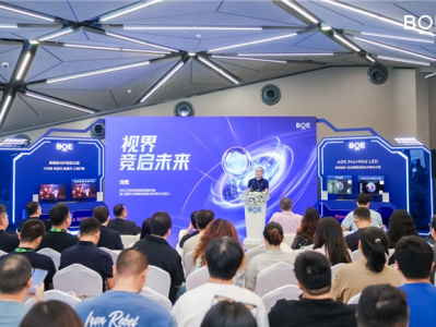 BOE（京东方）携手合作伙伴定义下一代电竞显示趋势 借势核聚变嘉年华构建产业生态闭环